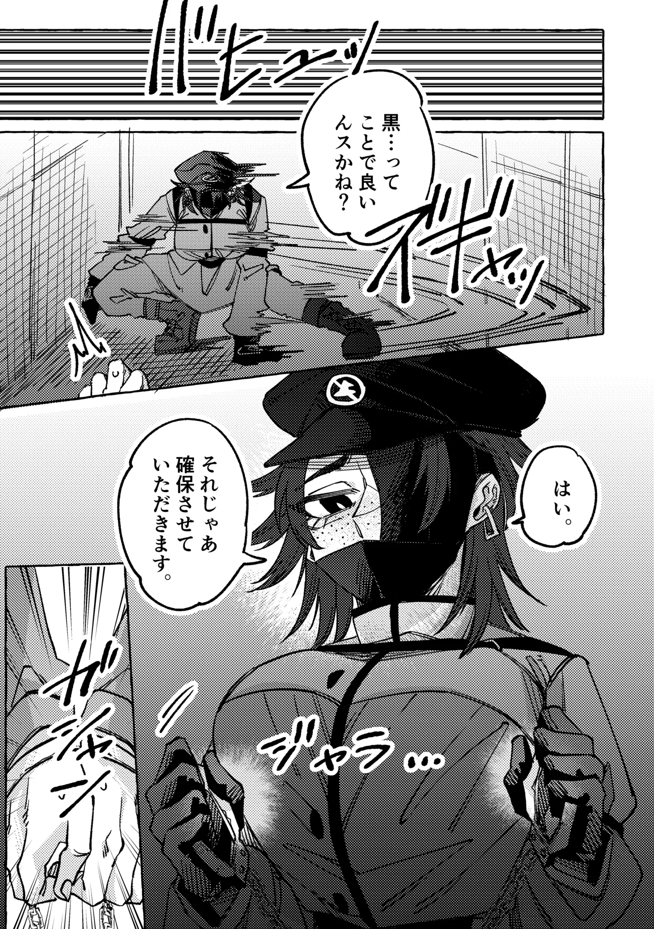 NO MORE WIZARD page 6 full