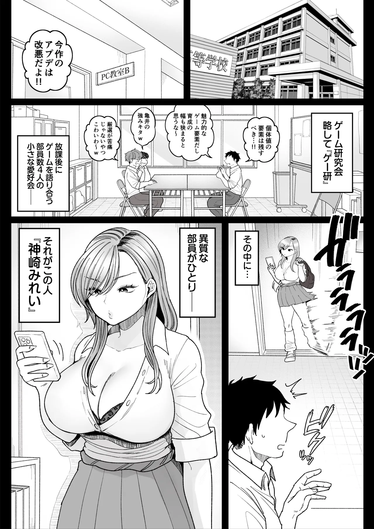 Imouto no Shojo, Moratte Agete Yo page 3 full