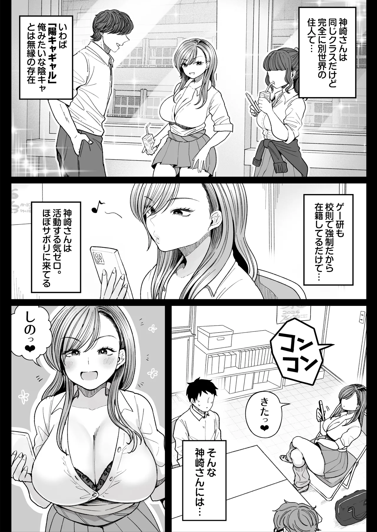 Imouto no Shojo, Moratte Agete Yo page 4 full