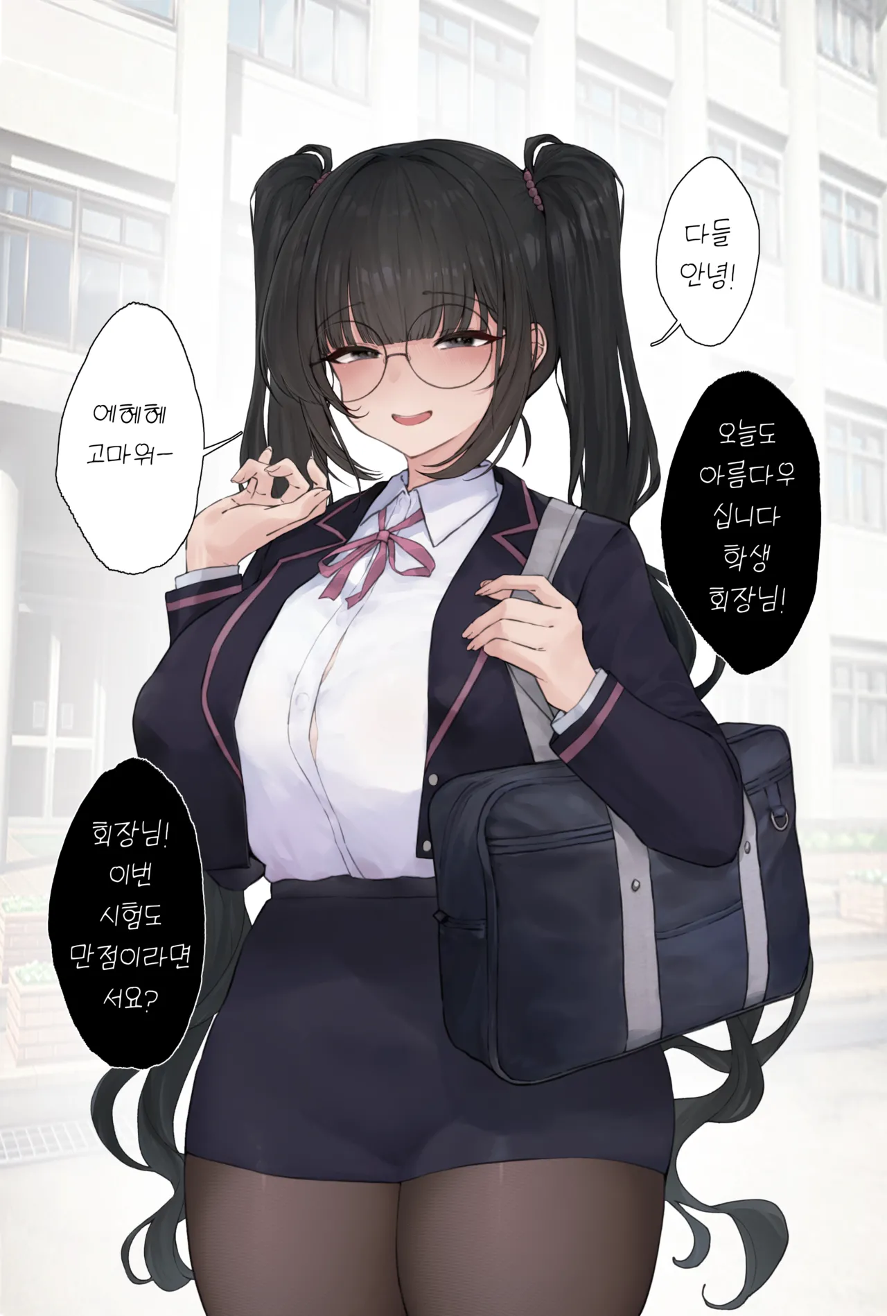 - Rayasi 肉便器学校 page 1 full