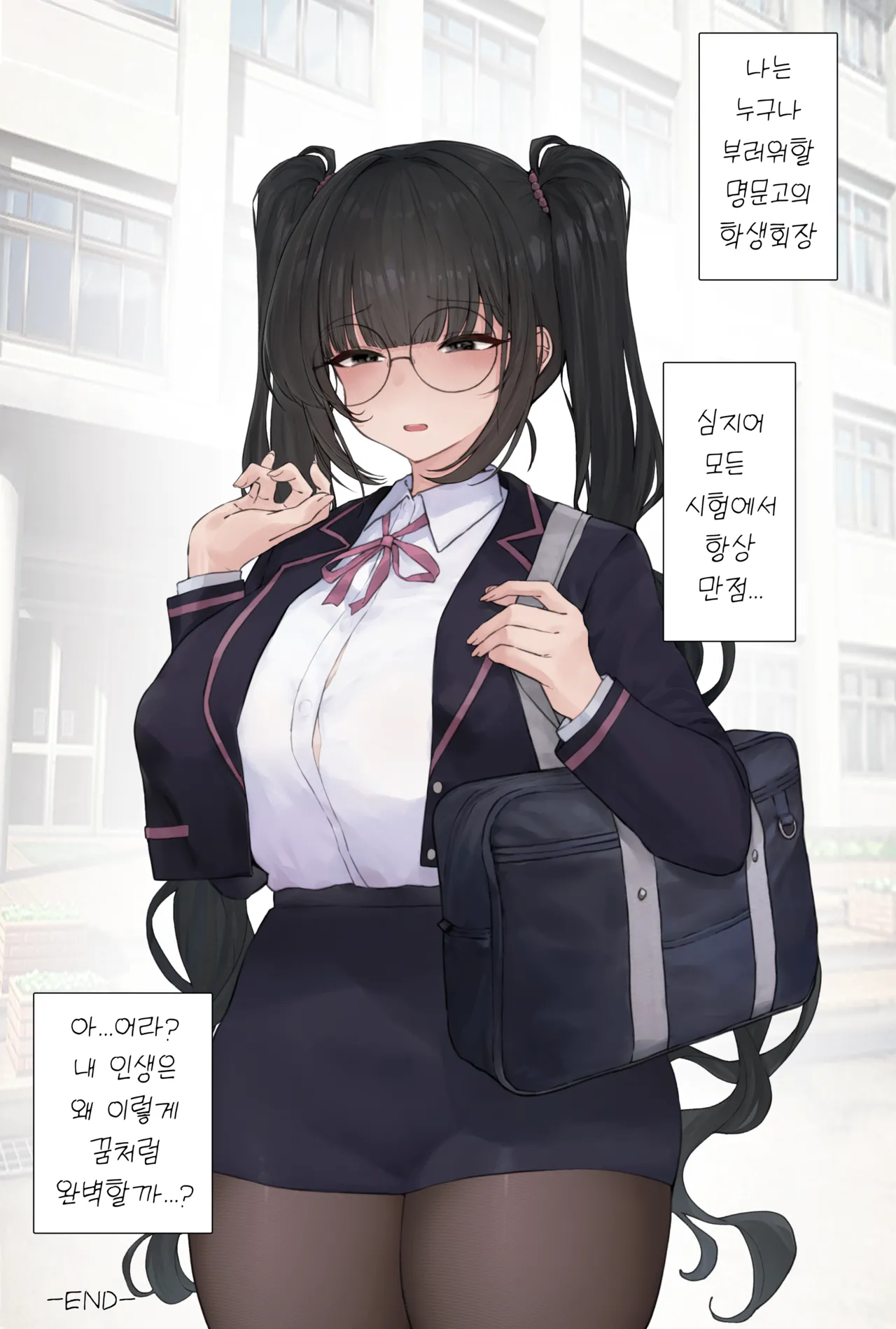 - Rayasi 肉便器学校 page 10 full