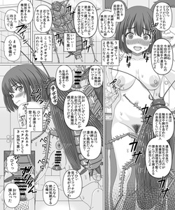 蟲姦孕ませ（ゴ◯ブリ 蟲姦注意