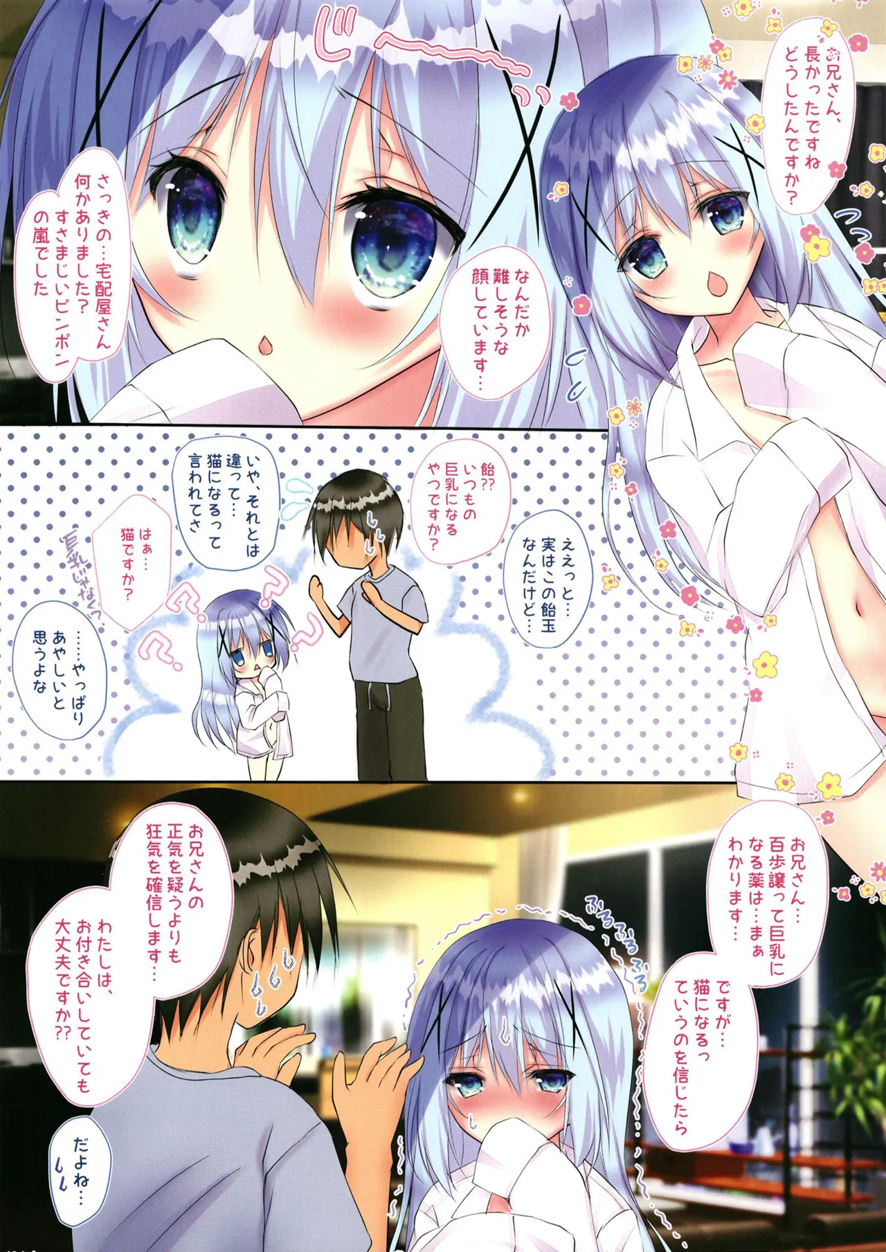 Boku no Kawaii Neko Chino-chan page 2 full