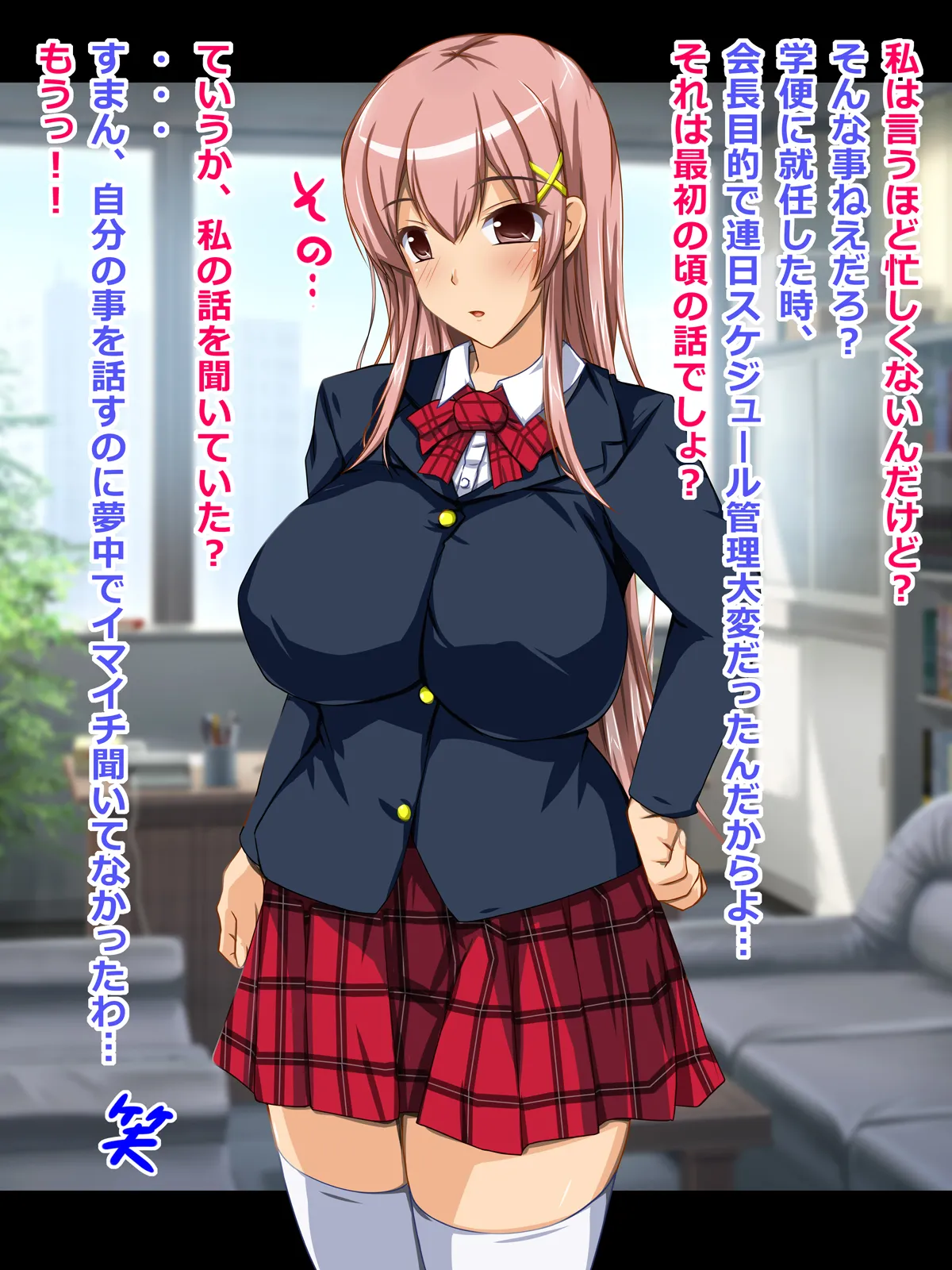 Gakuen Benki Serina Nikubenki Bangou 01 page 10 full