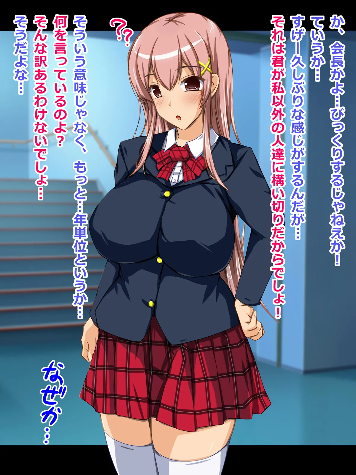 Gakuen Benki Serina Nikubenki Bangou 01 page 3 full