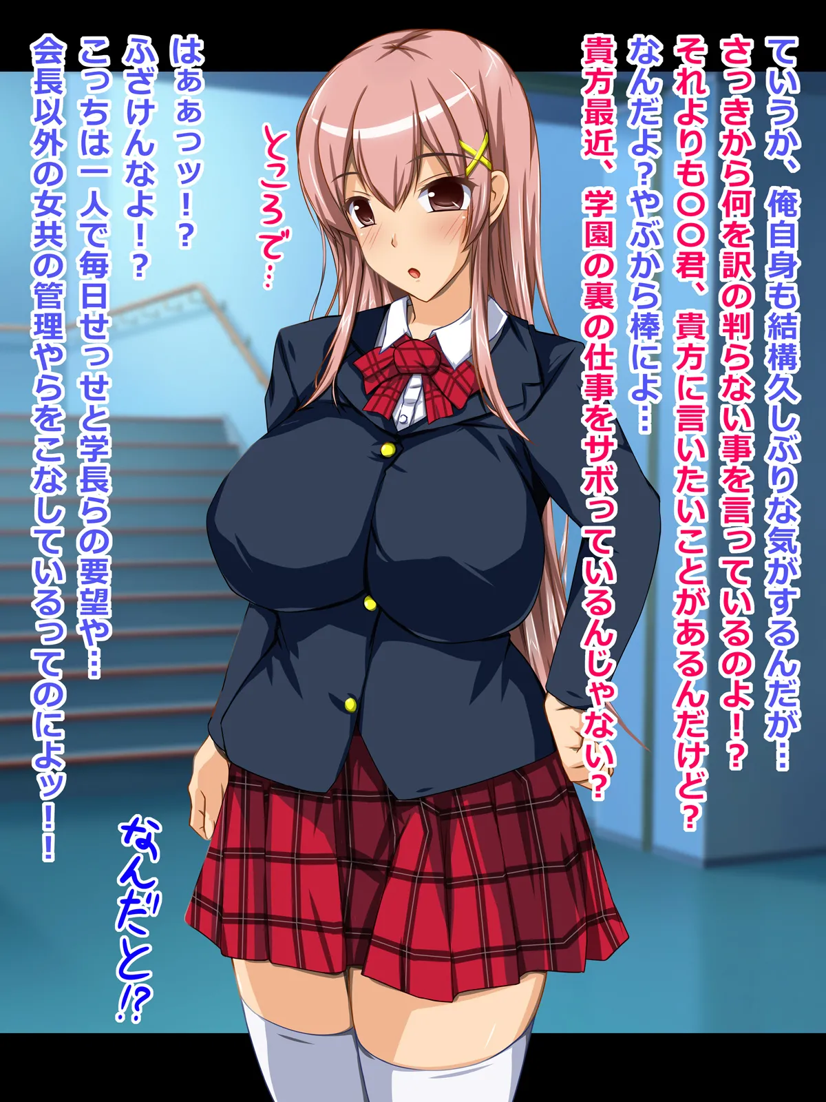 Gakuen Benki Serina Nikubenki Bangou 01 page 4 full