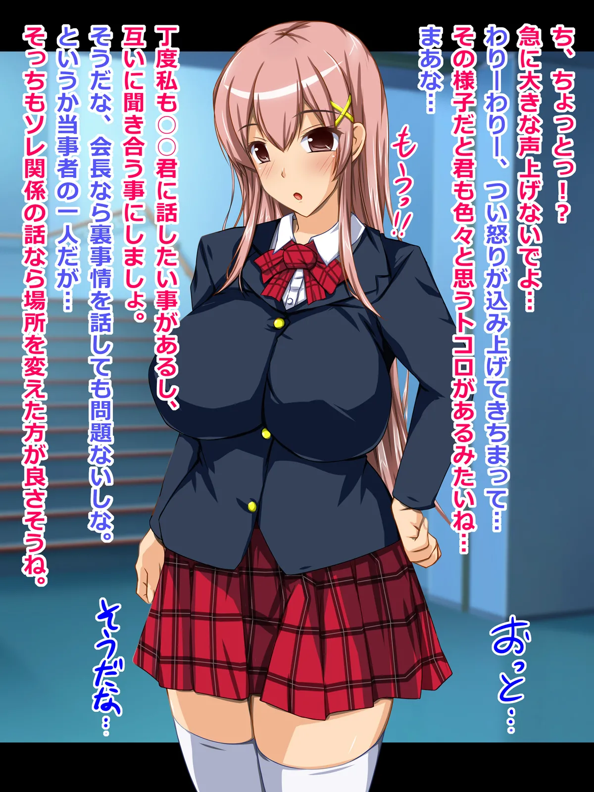 Gakuen Benki Serina Nikubenki Bangou 01 page 5 full