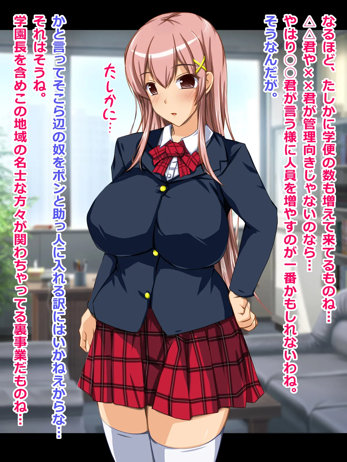 Gakuen Benki Serina Nikubenki Bangou 01 page 7 full