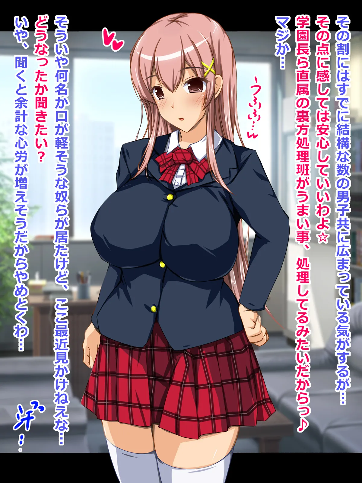 Gakuen Benki Serina Nikubenki Bangou 01 page 8 full