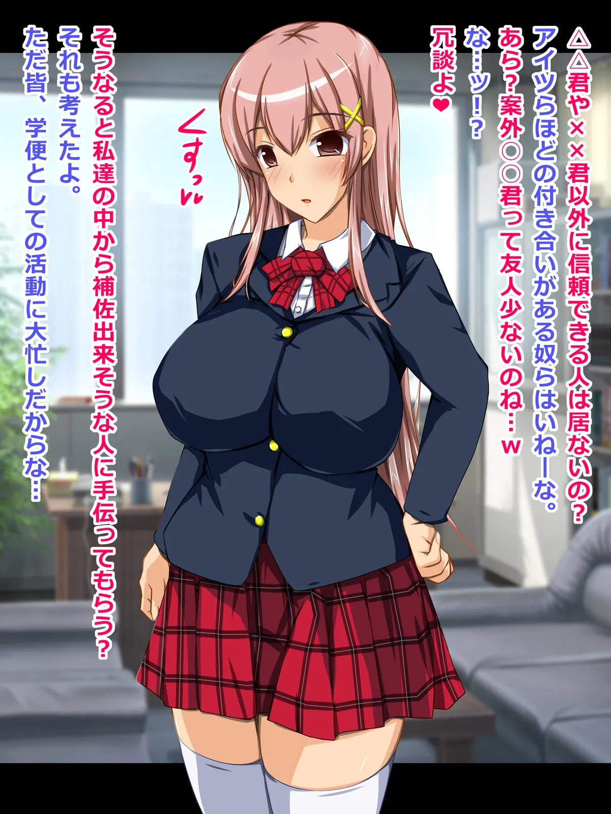 Gakuen Benki Serina Nikubenki Bangou 01 page 9 full