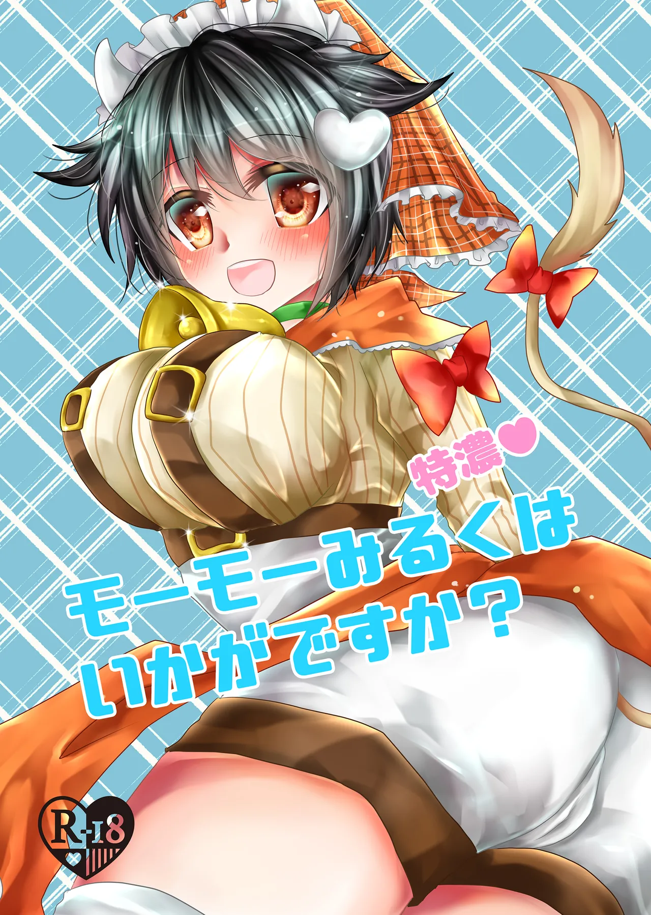 Would You Like Some Extra Creamy Moumou Milk? page 1 full