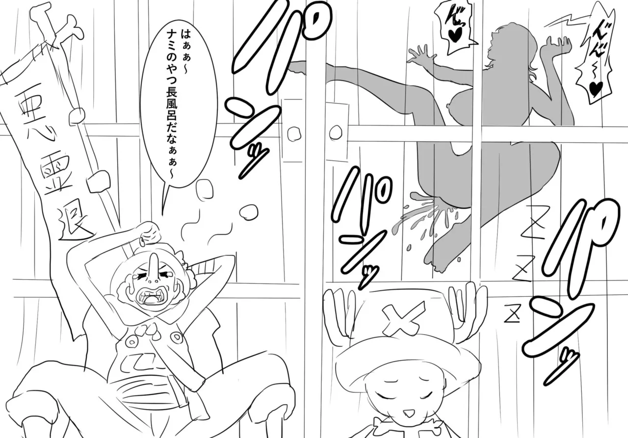 アブサロムに最後までされちゃうナミさん page 2 full