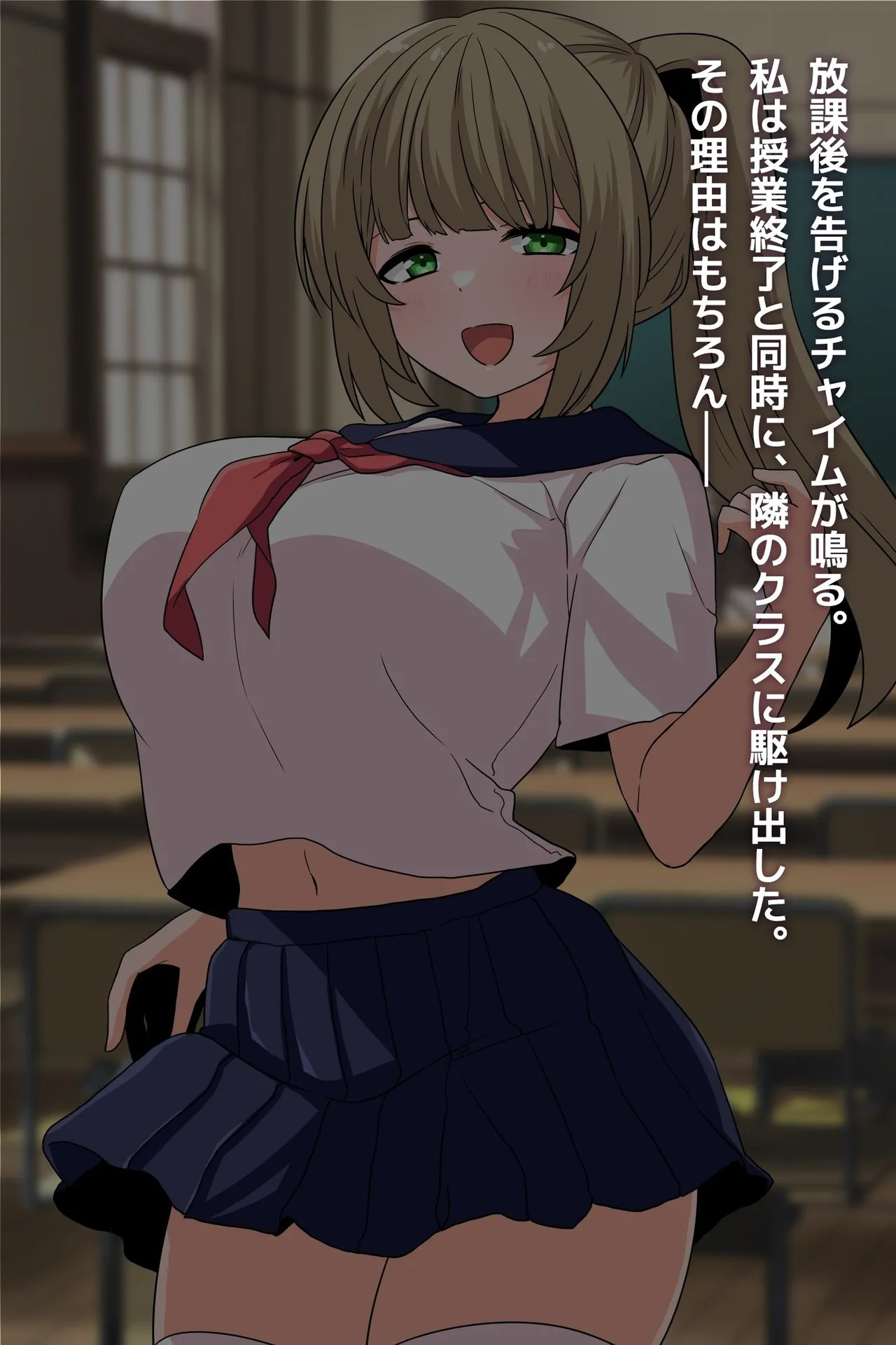 幼馴染彼女が優等遺伝子様の托卵オナホにされるまで page 2 full