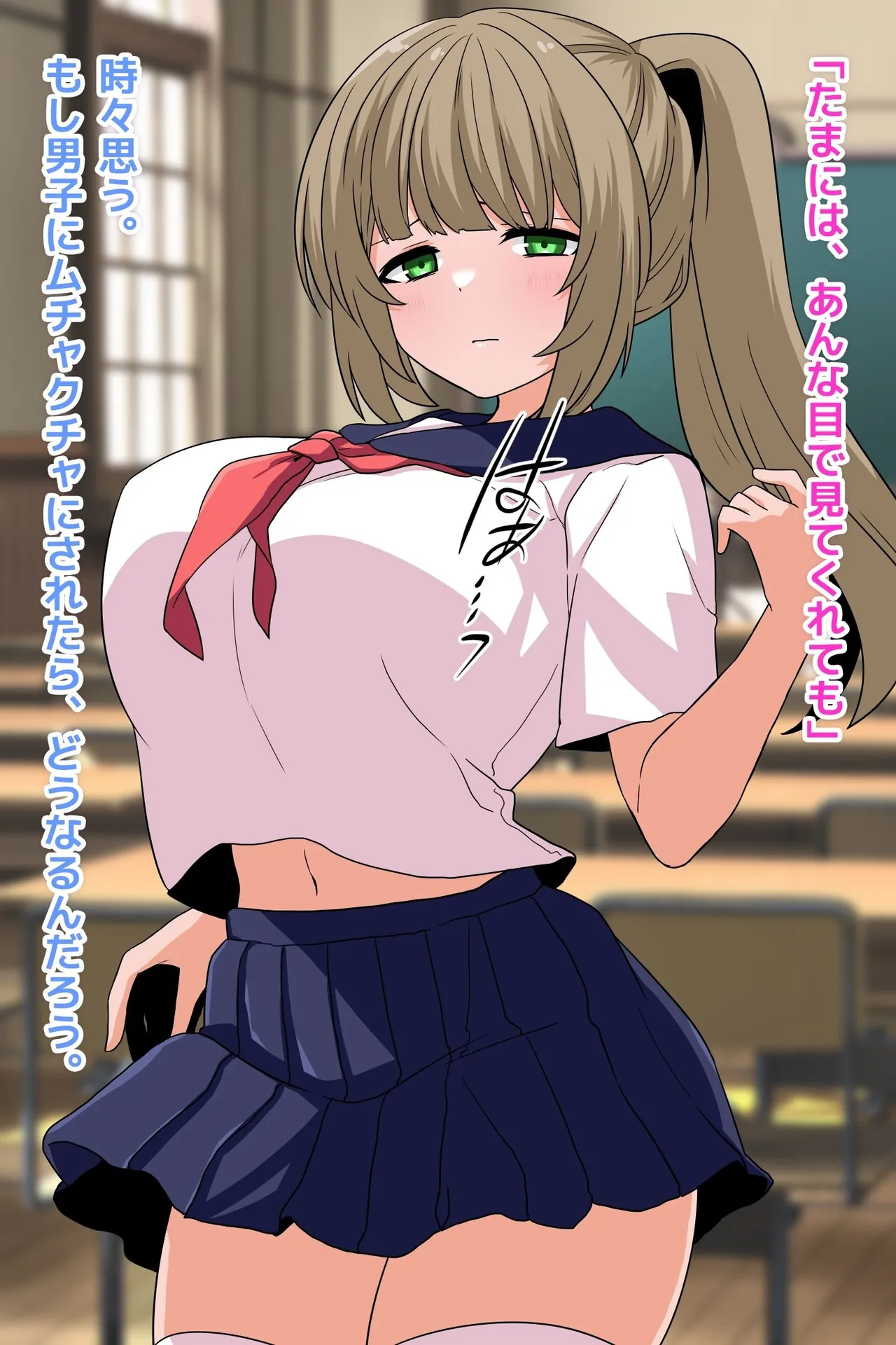 幼馴染彼女が優等遺伝子様の托卵オナホにされるまで page 3 full