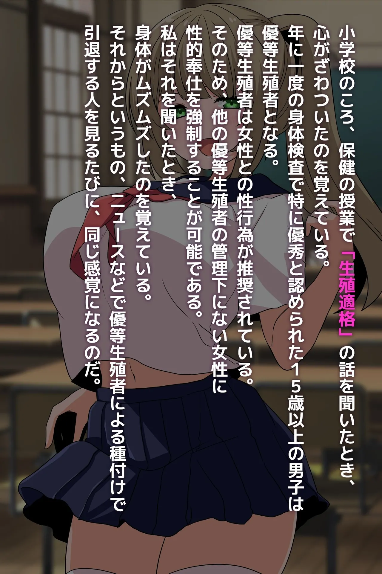 幼馴染彼女が優等遺伝子様の托卵オナホにされるまで page 4 full