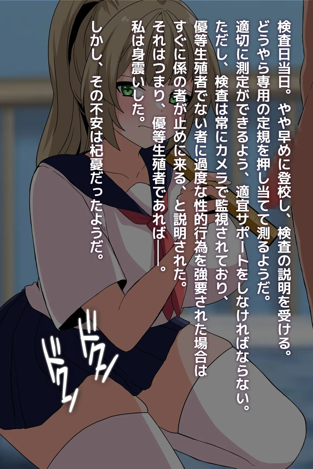 幼馴染彼女が優等遺伝子様の托卵オナホにされるまで page 7 full