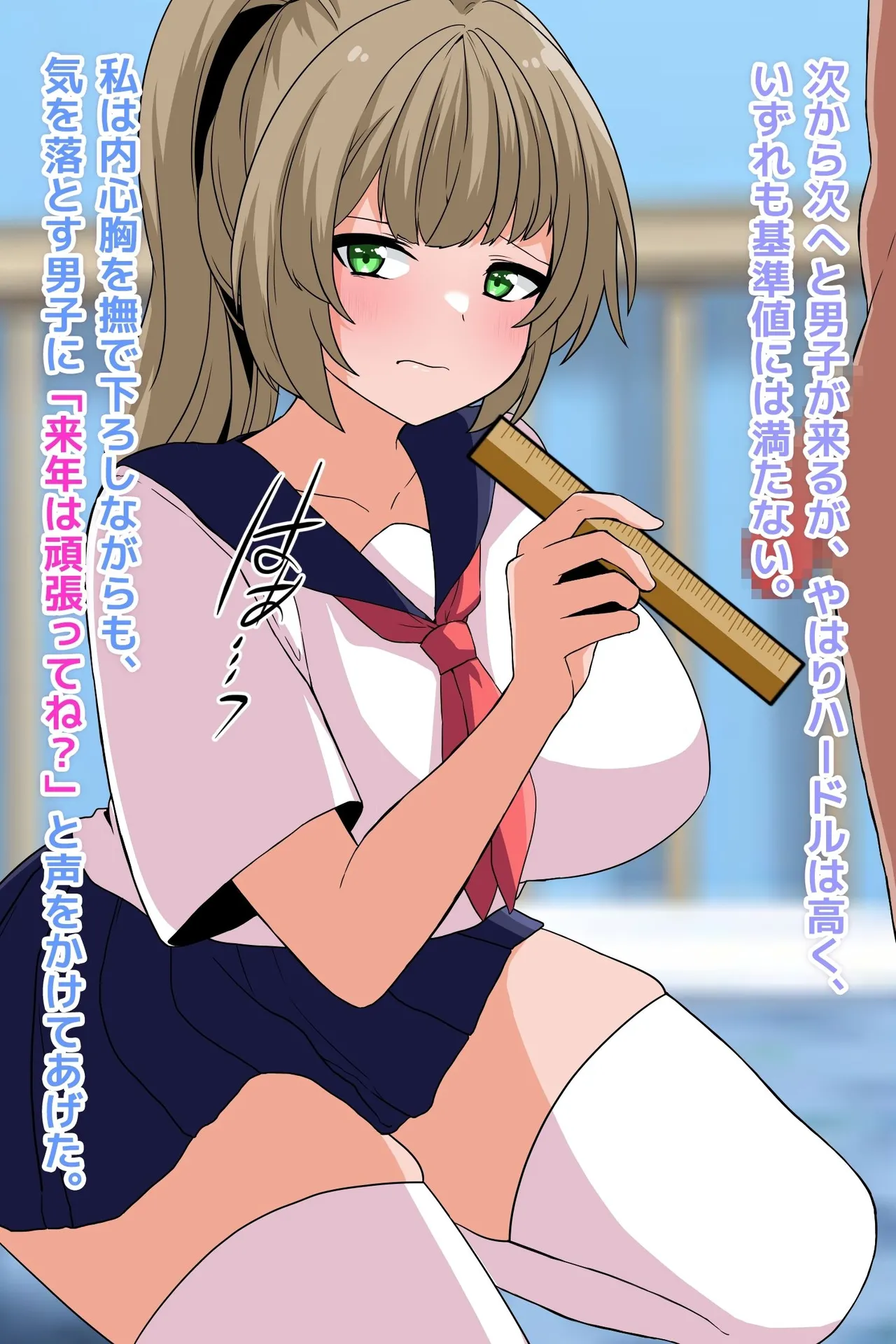 幼馴染彼女が優等遺伝子様の托卵オナホにされるまで page 8 full