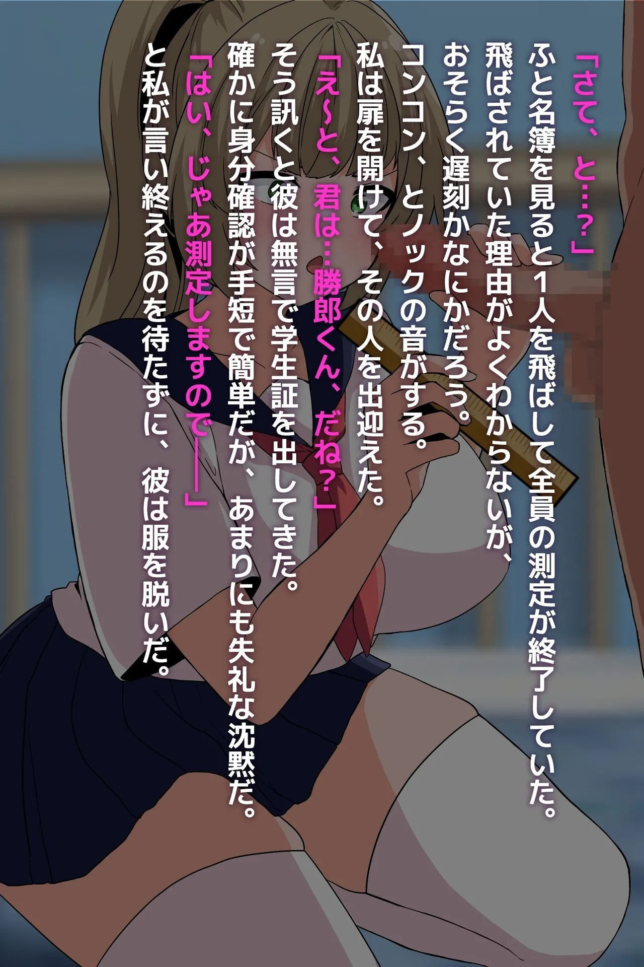 幼馴染彼女が優等遺伝子様の托卵オナホにされるまで page 9 full