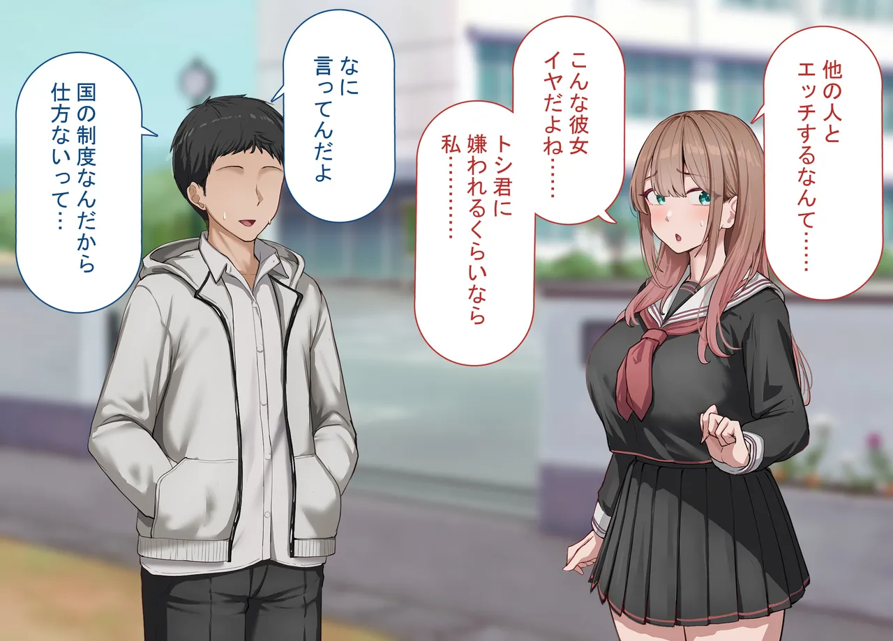 In a world where strong males can't resist, girls with boyfriends are taught decatin acme page 6 full