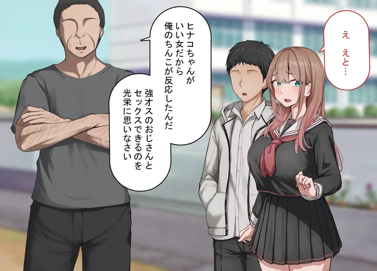 In a world where strong males can't resist, girls with boyfriends are taught decatin acme page 9 full