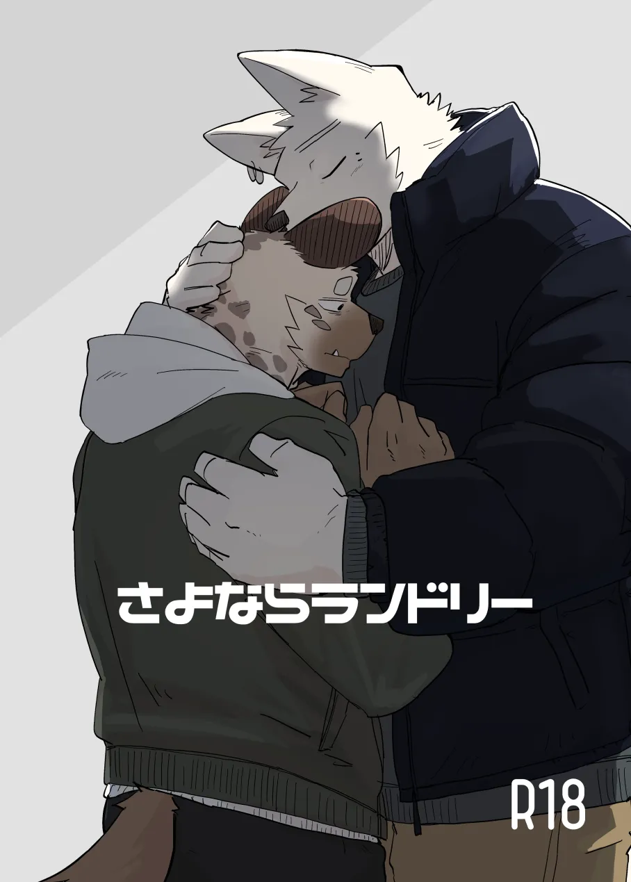 Sayonara Randorii page 1 full