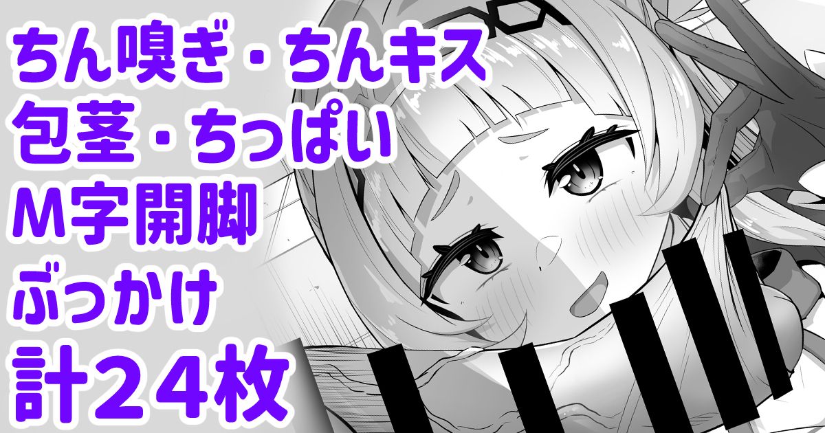 Toilet de Son-chan ni Bukkake Sasete Moraou | 화장실에서 시온에게 정액 뿌리기 page 1 full