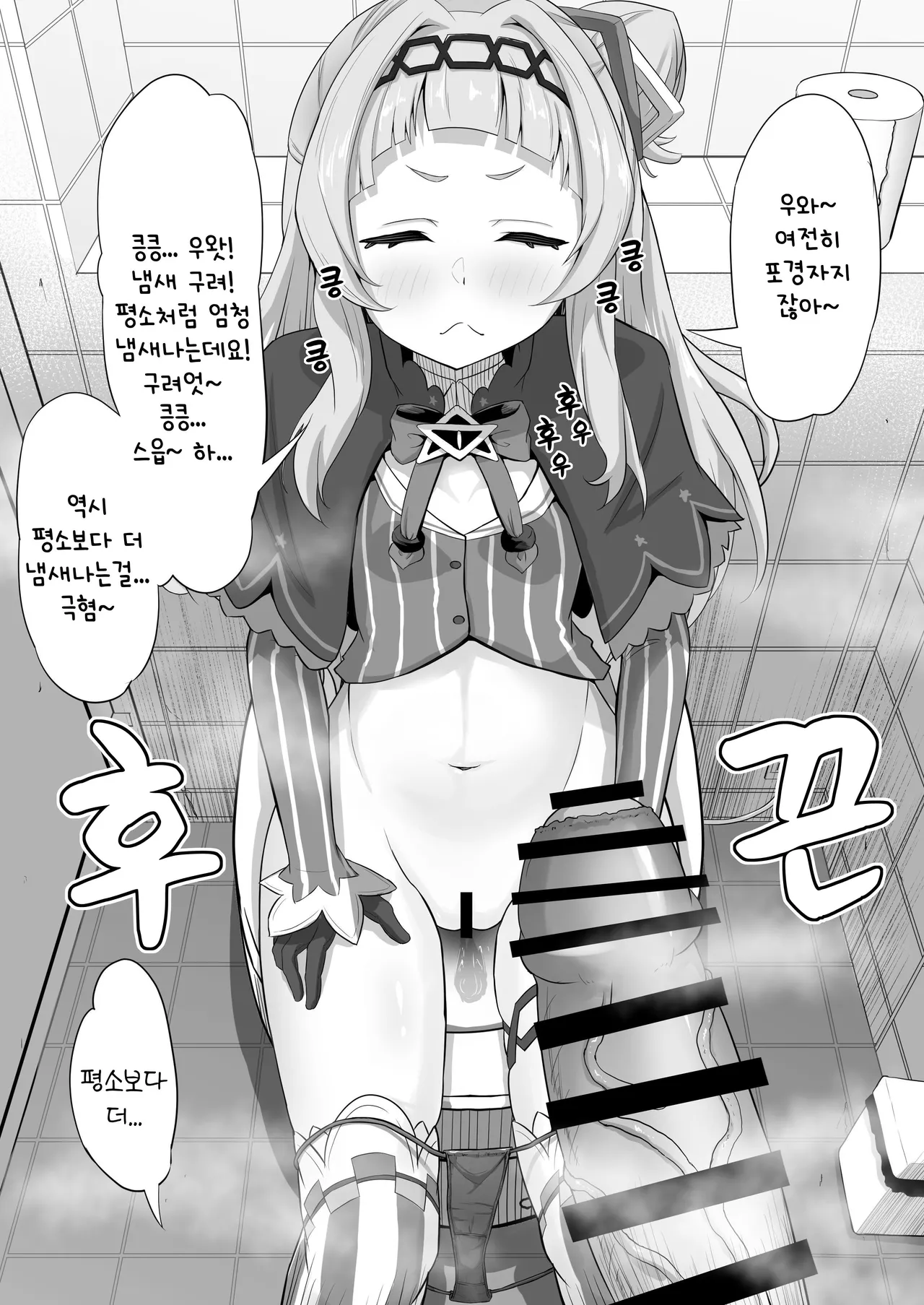 Toilet de Son-chan ni Bukkake Sasete Moraou | 화장실에서 시온에게 정액 뿌리기 page 5 full