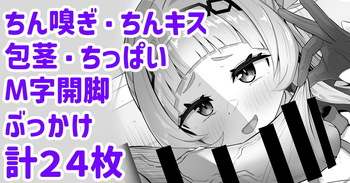 Toilet de Son-chan ni Bukkake Sasete Moraou | 화장실에서 시온에게 정액 뿌리기 cover