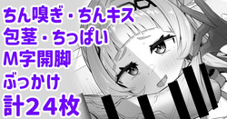 Toilet de Son-chan ni Bukkake Sasete Moraou | 화장실에서 시온에게 정액 뿌리기