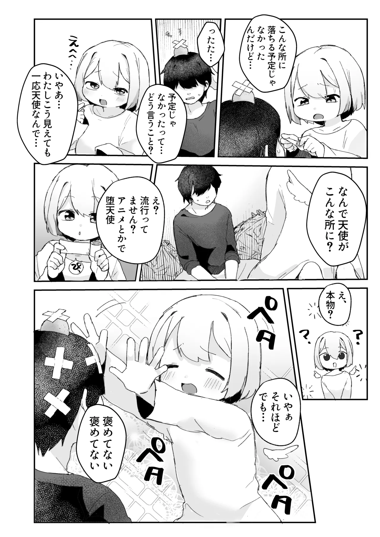 Lolikko Datenshi wa Ecchi Point Tamenai to Tenkai ni Kaerenai Rashii node Mecchakucha Yarasetekureru Rashii page 4 full