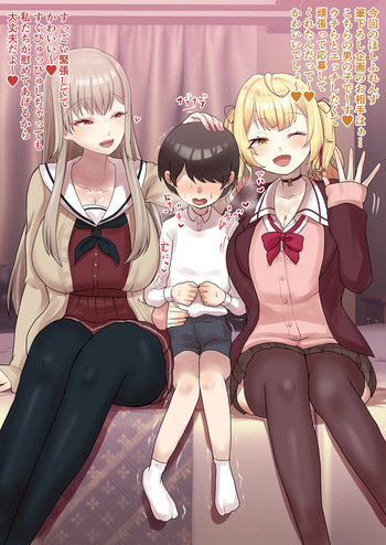 hsfrnsのショタ筆おろし企画だったが…？❤️💛 cover