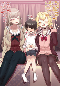 hsfrnsのショタ筆おろし企画だったが…？❤️💛