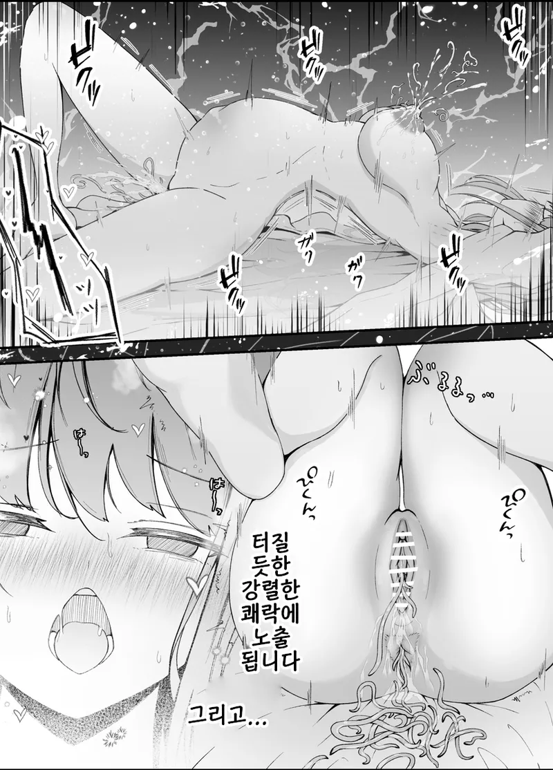 Goki Kiseichuu × Shunin ② | 바퀴벌레 기생충 × 주임님 ② page 4 full