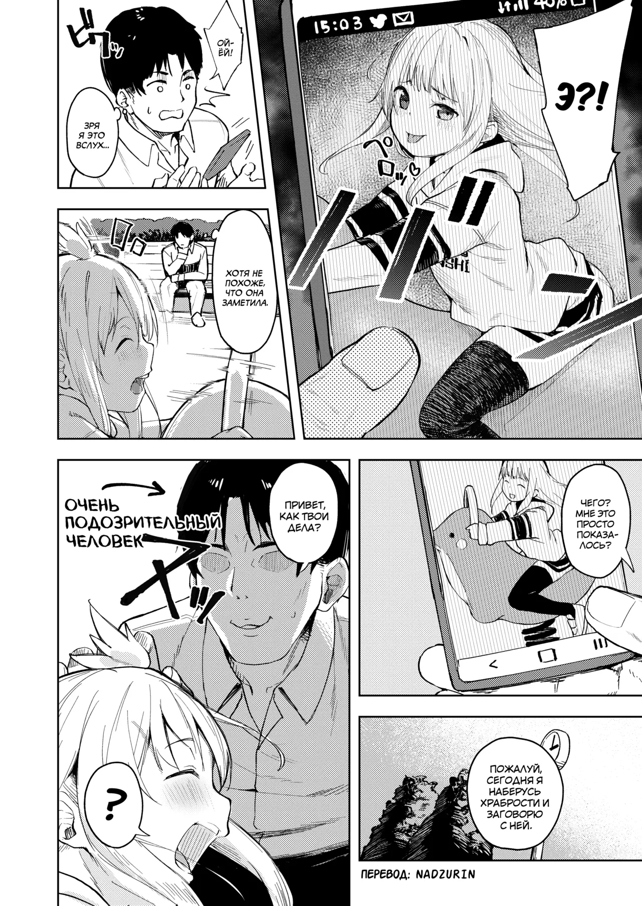 Chouhatsu Matenshi!! Tenma-chan | Демоноангел-провокатор Тенма-чан! page 3 full