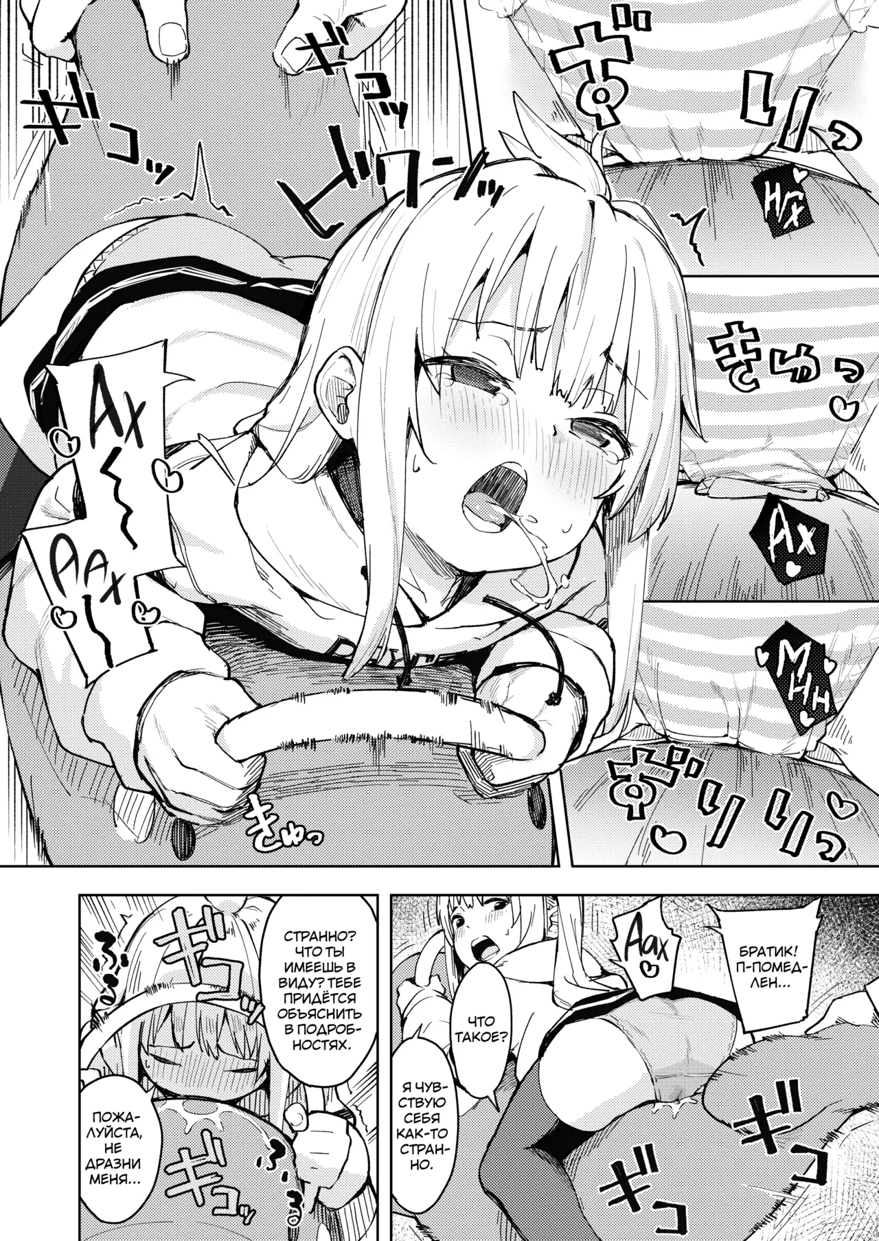 Chouhatsu Matenshi!! Tenma-chan | Демоноангел-провокатор Тенма-чан! page 7 full