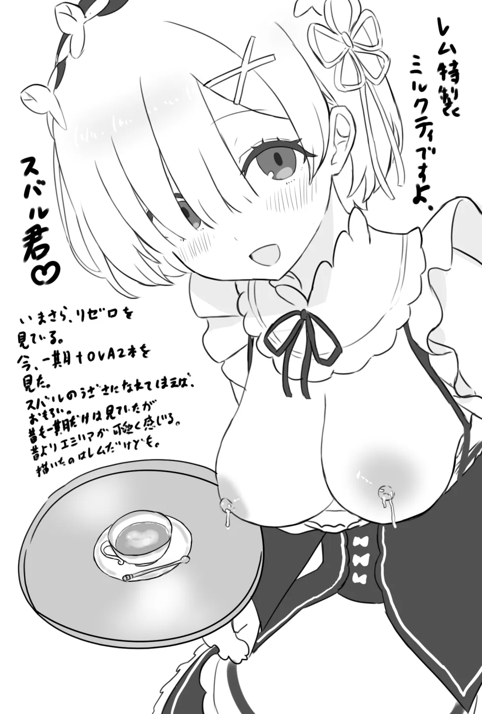 ズズナリズバル page 8 full