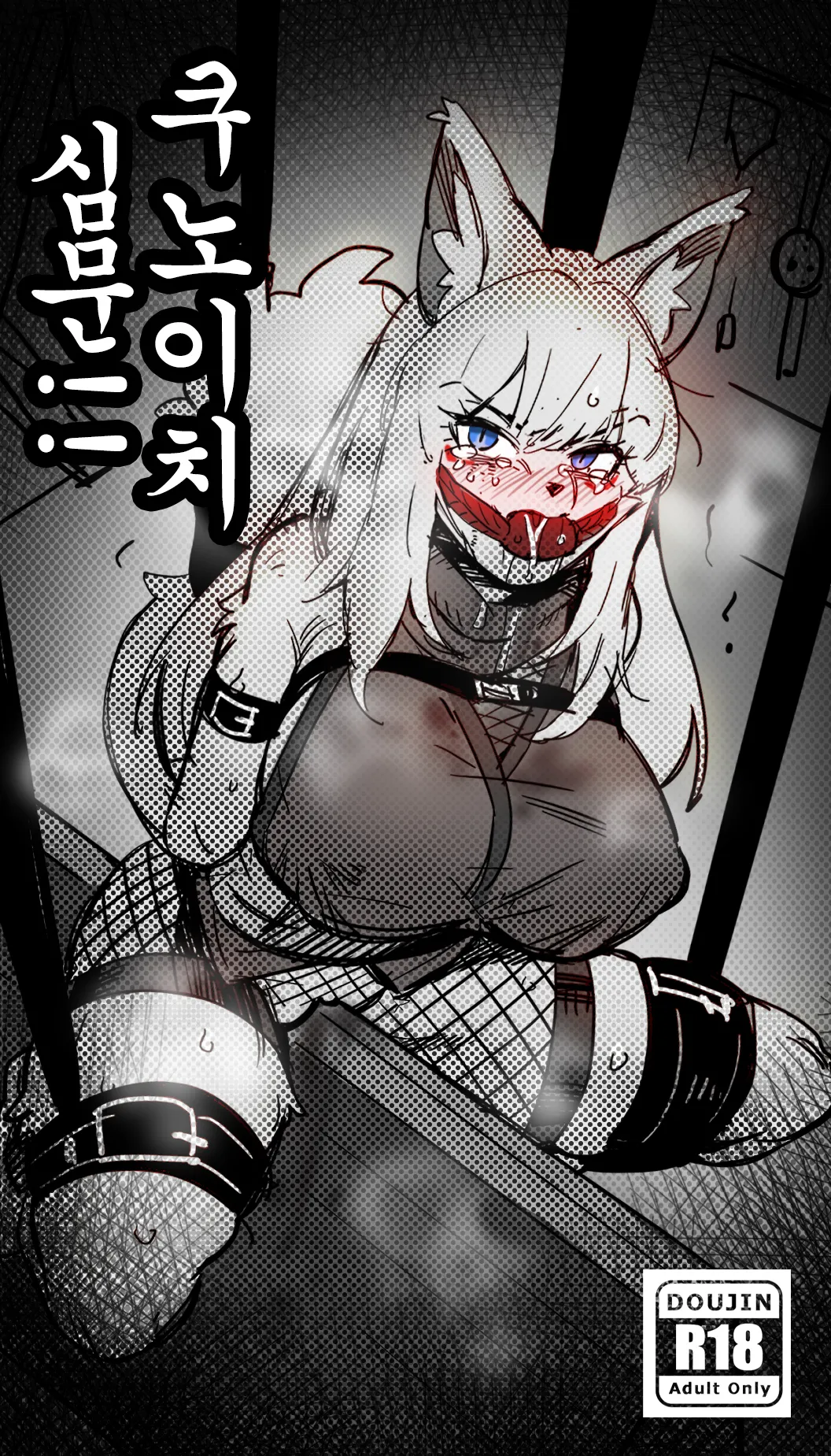 FURFUTAGUSOK page 8 full