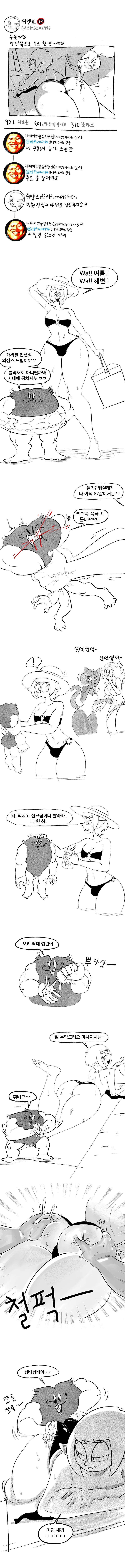 Elf Femboy on Sex-Twitter page 10 full
