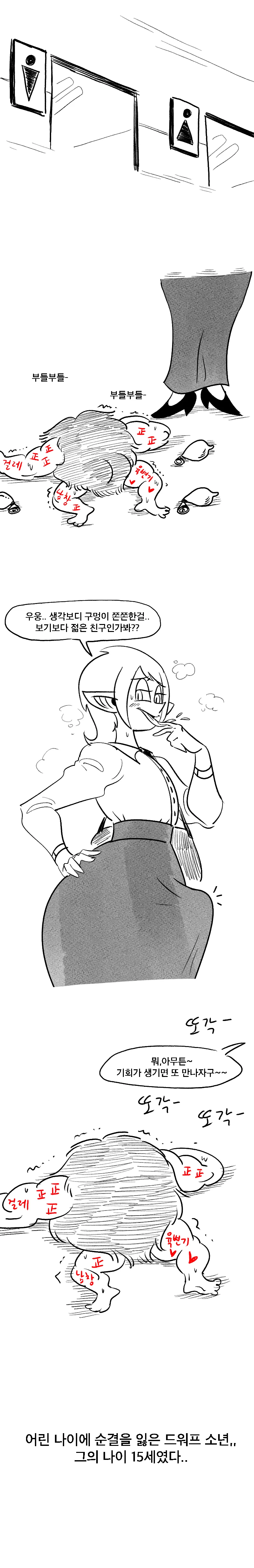 Elf Femboy on Sex-Twitter page 3 full