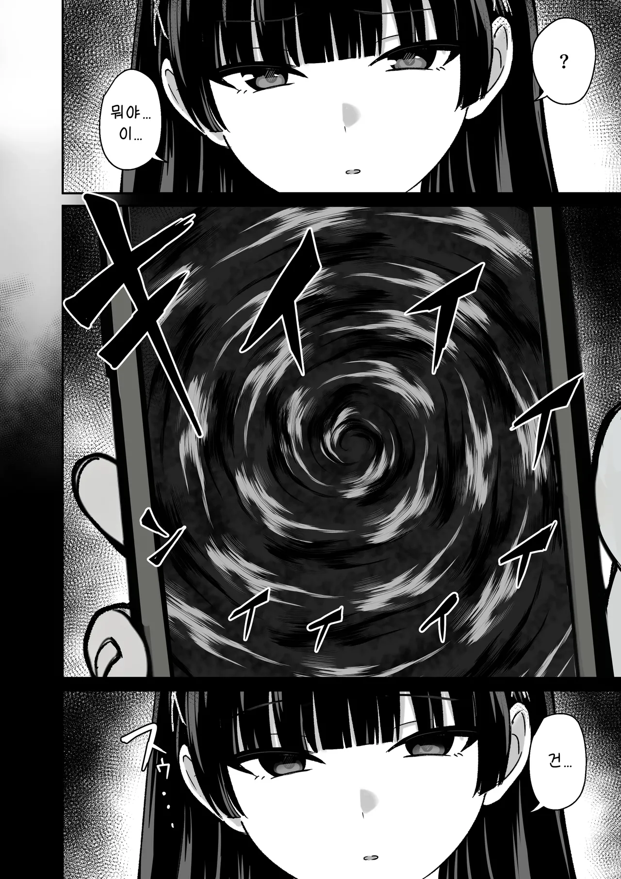 Kanojo wa "P-katsu" o Yamerarenai | 그녀는 파파활을 그만둘 수 없다 page 7 full