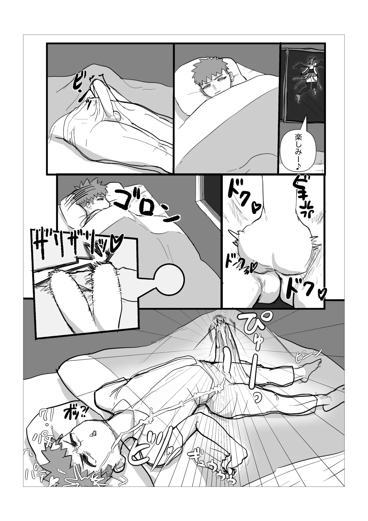 Kyojo sakyubasu ni niku dirudo ni sareru hanashi page 3 full