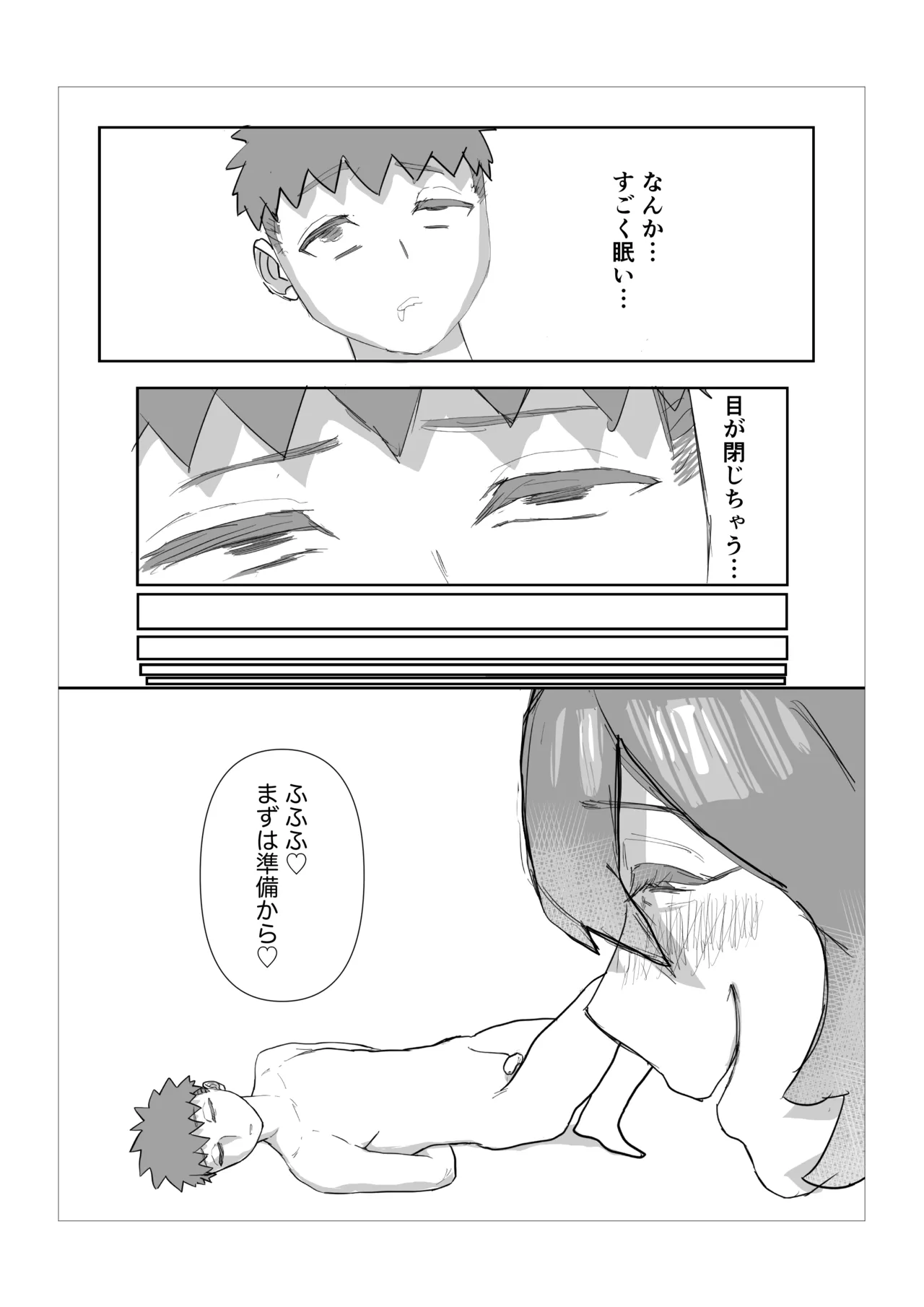 Kyojo sakyubasu ni niku dirudo ni sareru hanashi page 9 full