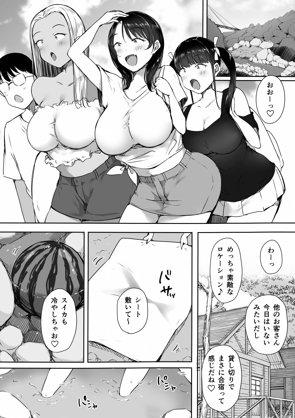 Bocchi no Ore ga Kyonyuu Gal 3-nin ni Yuuwaku sareteru Ken ~Ecchi Gasshuku Hen~ page 10 full