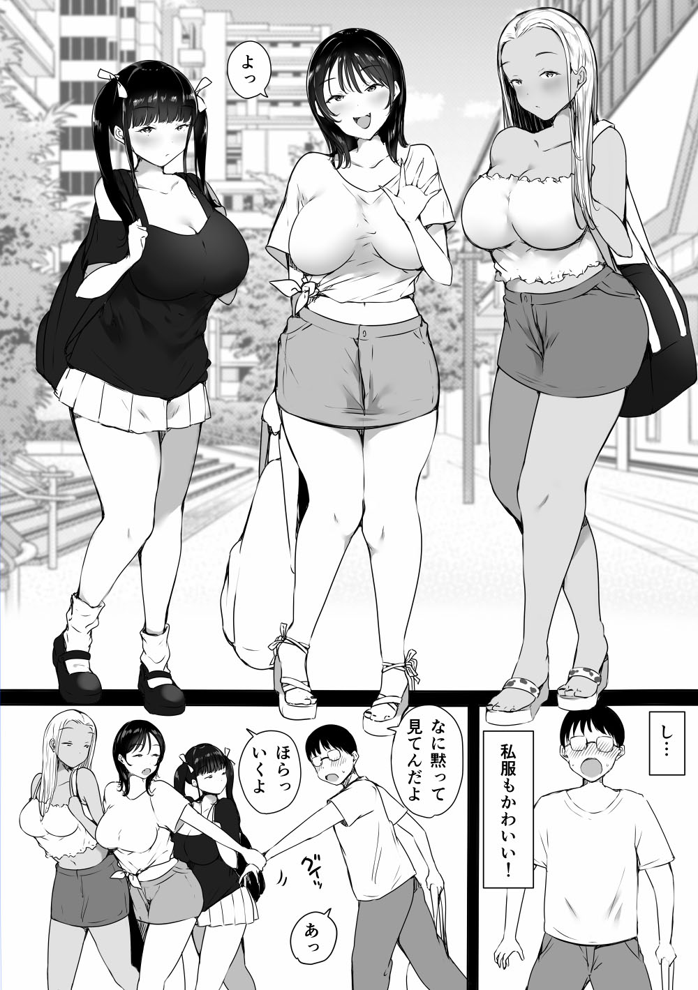 Bocchi no Ore ga Kyonyuu Gal 3-nin ni Yuuwaku sareteru Ken ~Ecchi Gasshuku Hen~ page 7 full