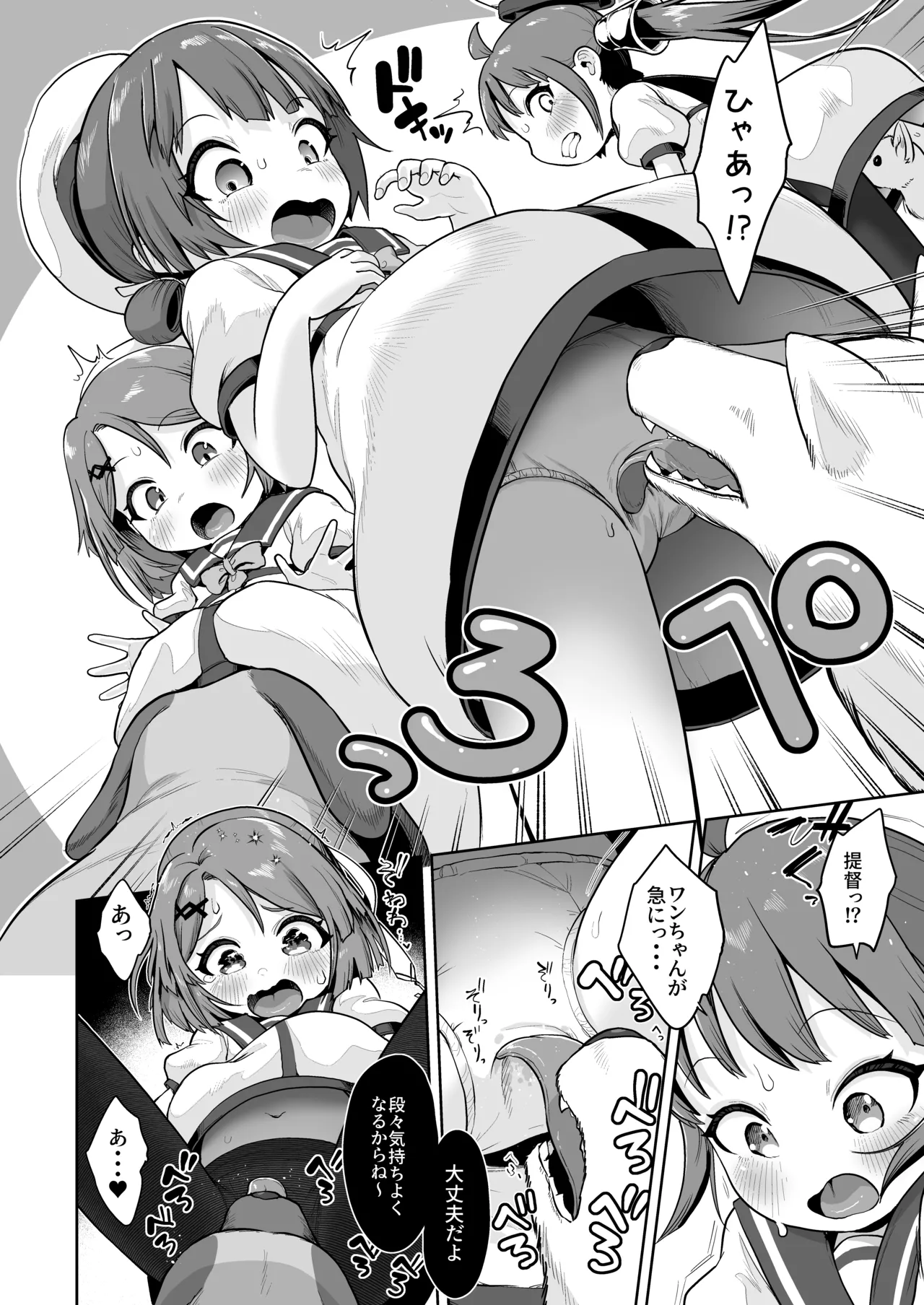 Time for a Walk page 5 full