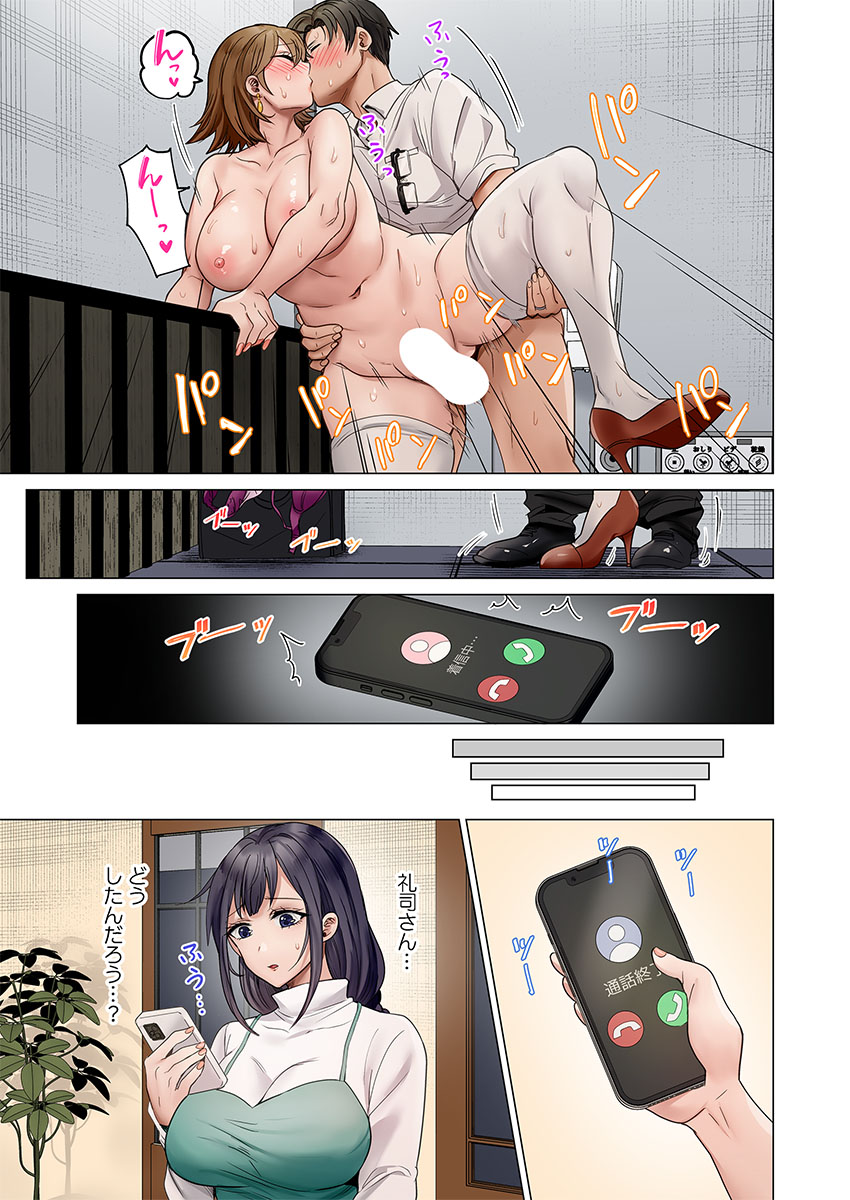 Fuufu Koukan ~Ichido Shitara Modorenai... Otto yori Sugoi Kongai Sex~ 51-56 page 5 full