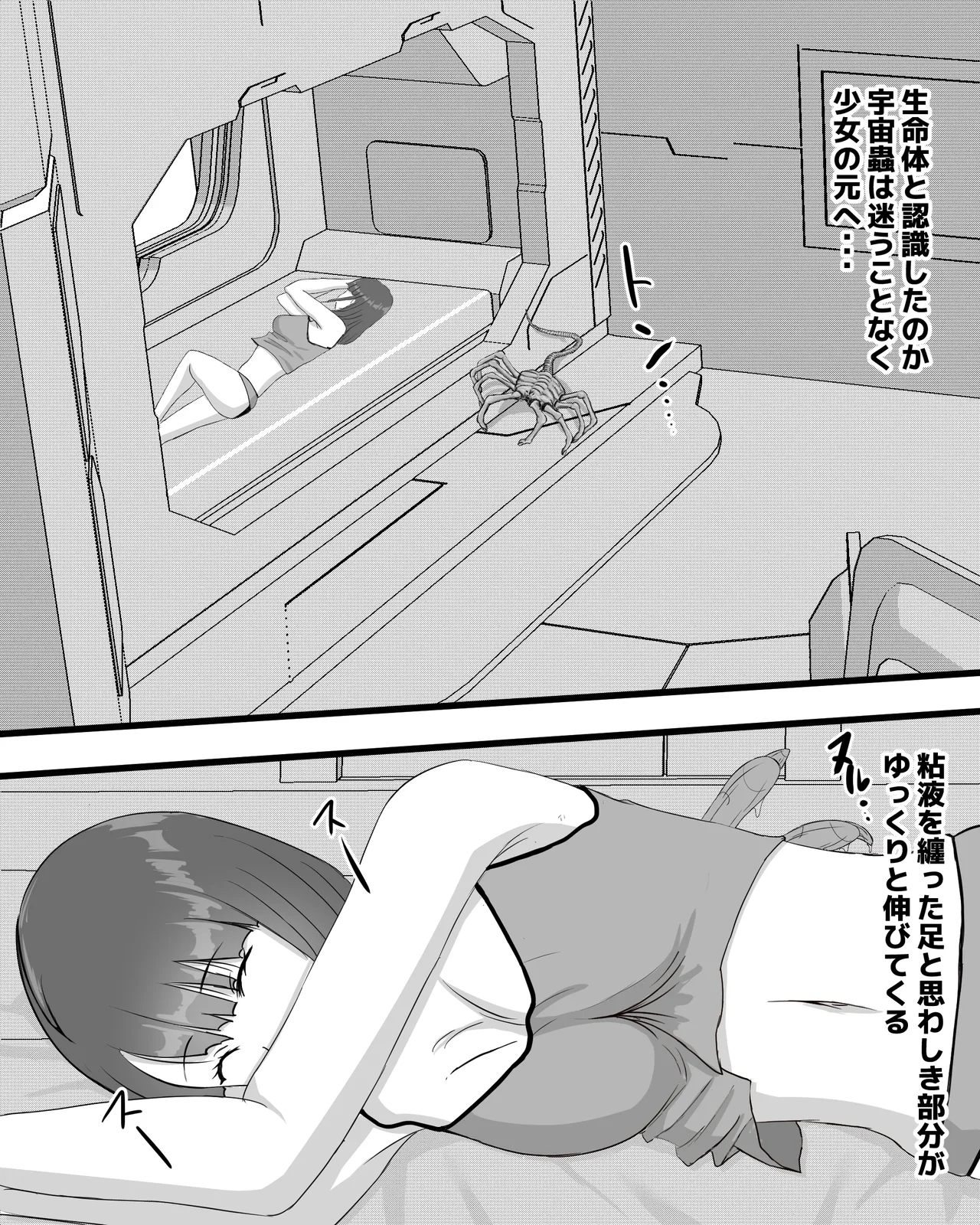 Space insects while sleeping page 5 full