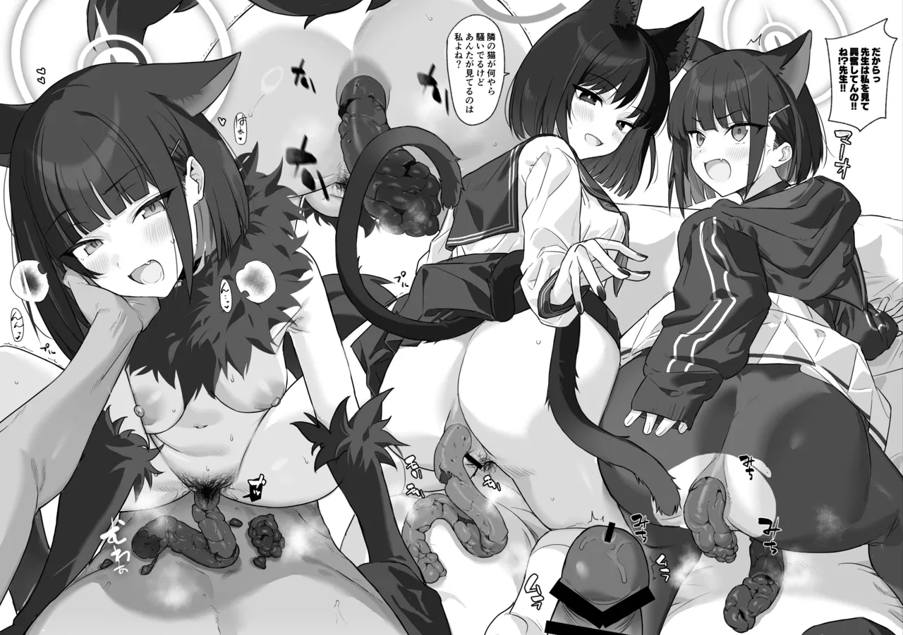 便所餅 page 6 full