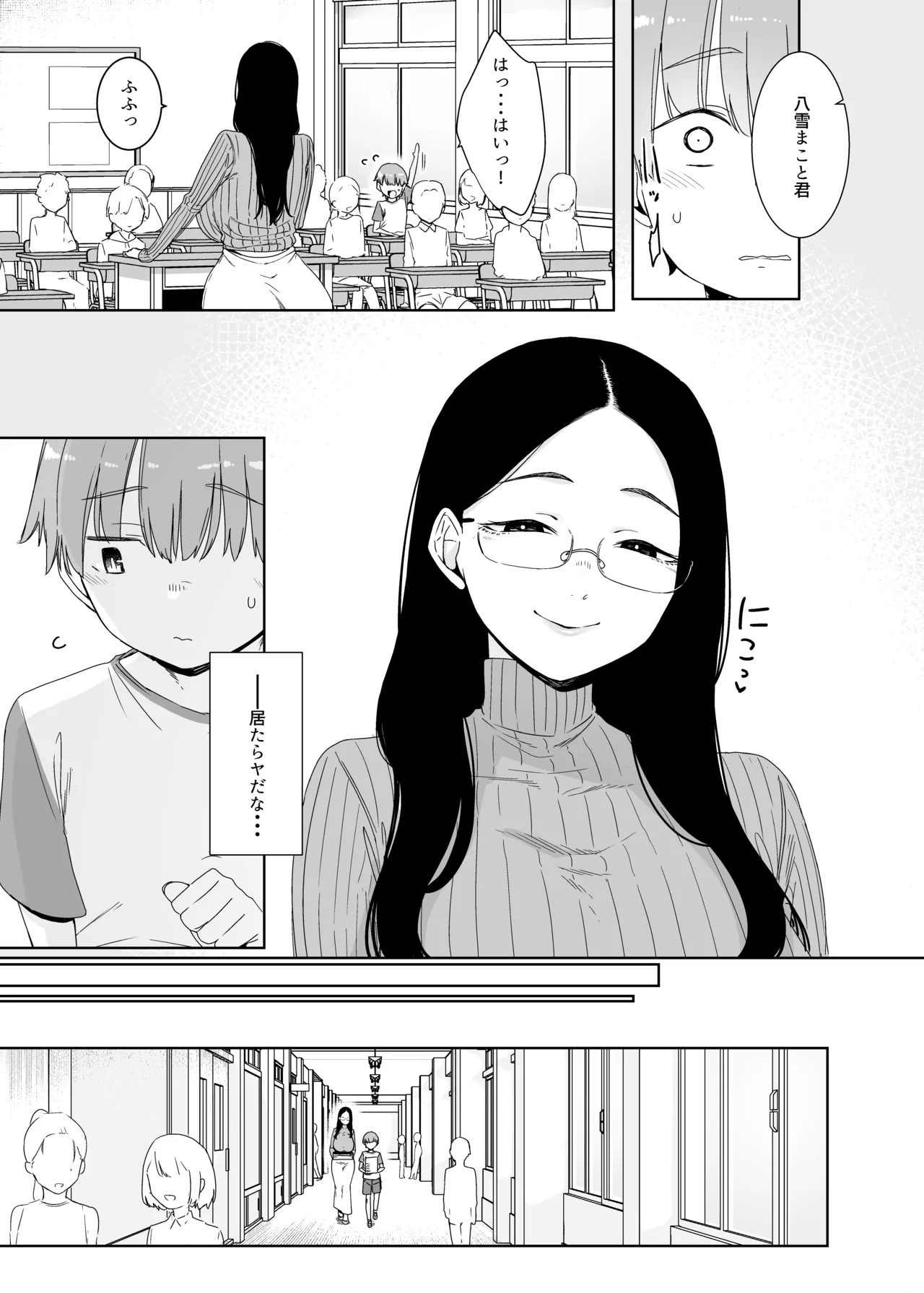 偏狭の藍 page 4 full