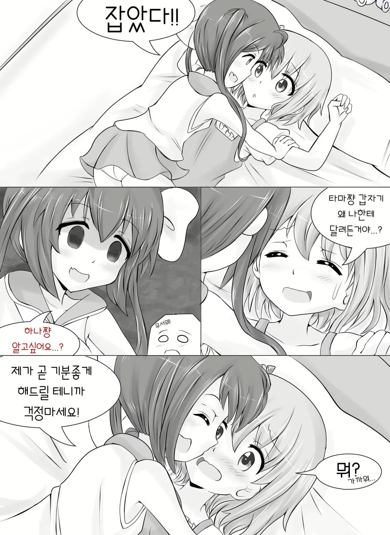 Yuri Start page 5 full